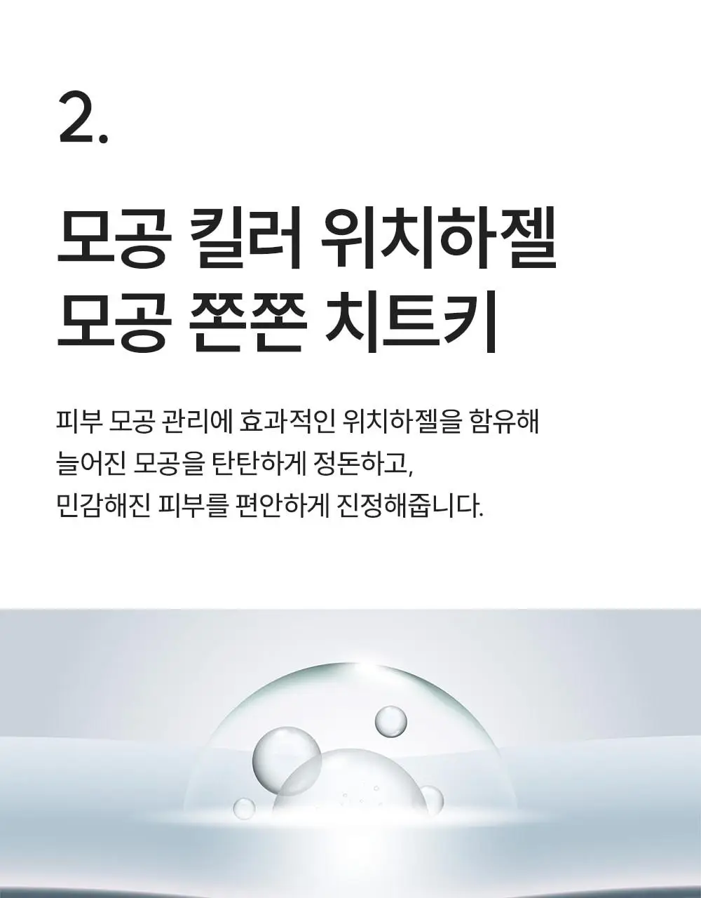 [썸머기프트/1등 화잘먹물먹세럼] 에스네이처 아쿠아 스쿠알란 세럼 50ml 기획(+50ml 리필+수분크림 10ml) 상세페이지 19